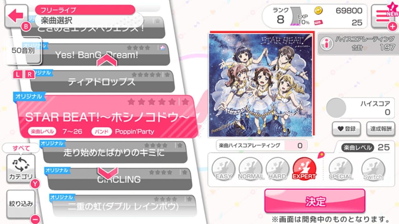 BanG Dream! Girls Band Party! for Nintendo Switch screenshot 1