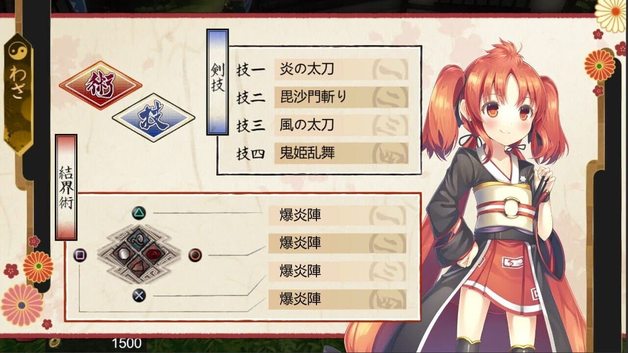 Rasetsu Fuumaden thumbnail 3