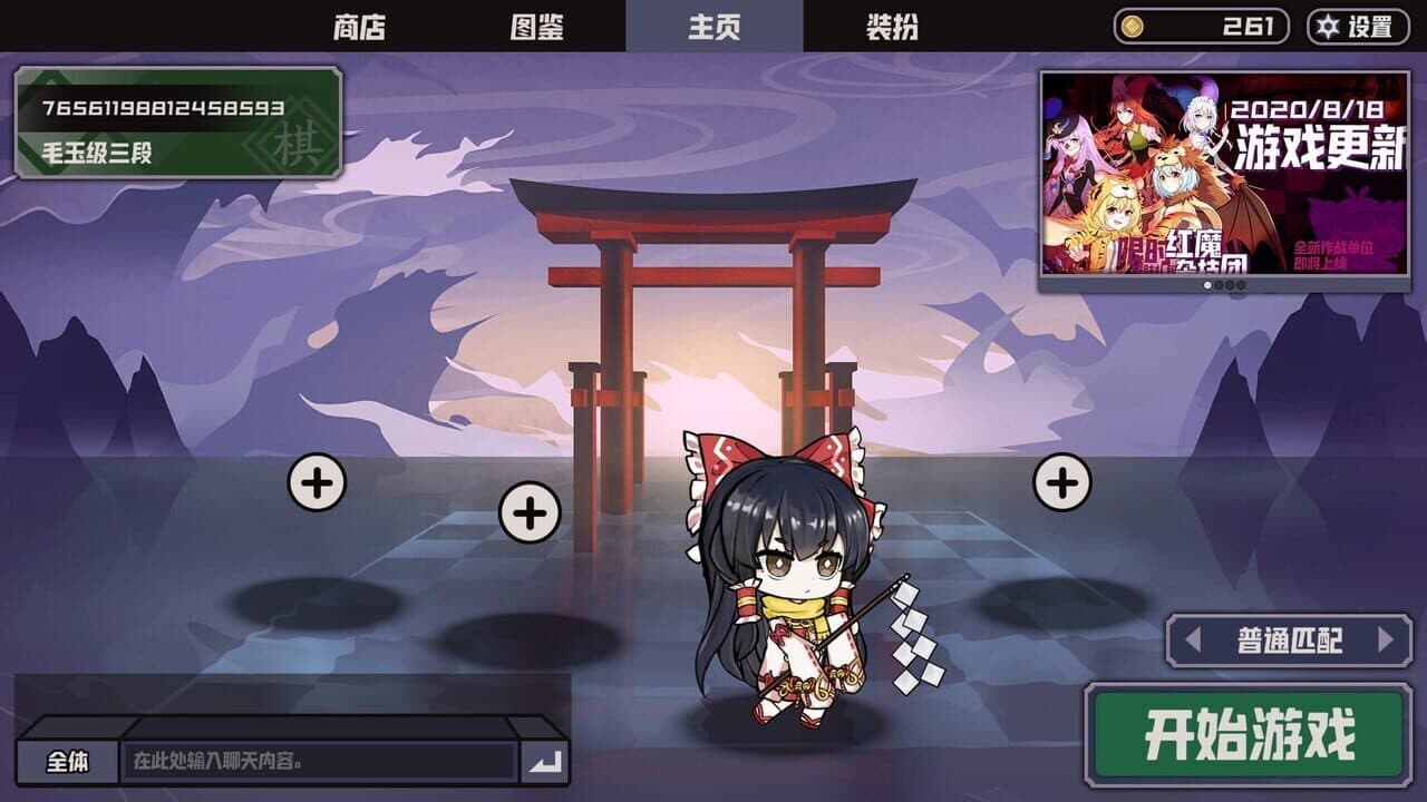 AutoChess of Gensokyo thumbnail 3