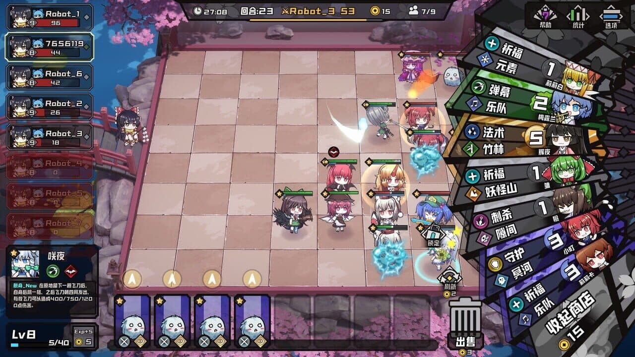 AutoChess of Gensokyo thumbnail 5