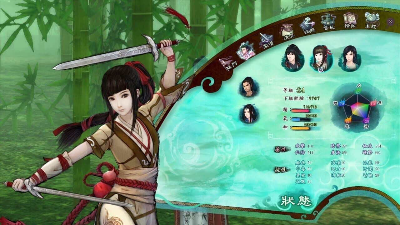 The Legend of Sword and Fairy 5 Prequel thumbnail 4