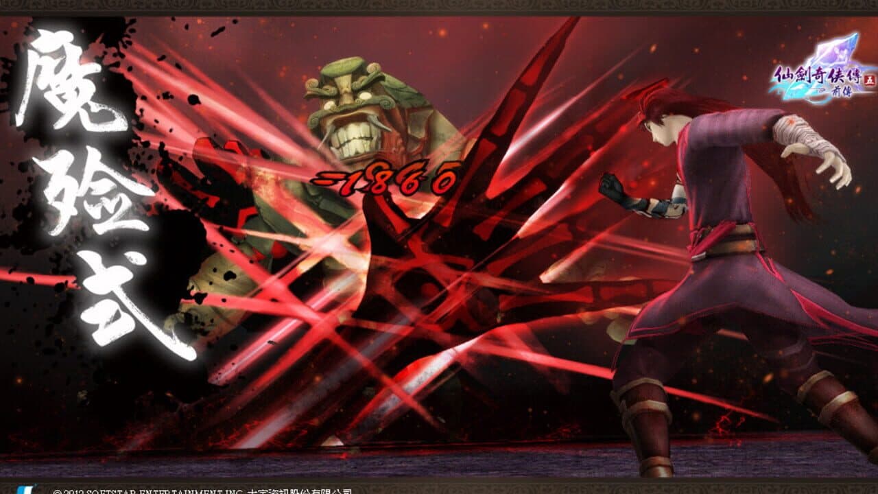 The Legend of Sword and Fairy 5 Prequel thumbnail 9