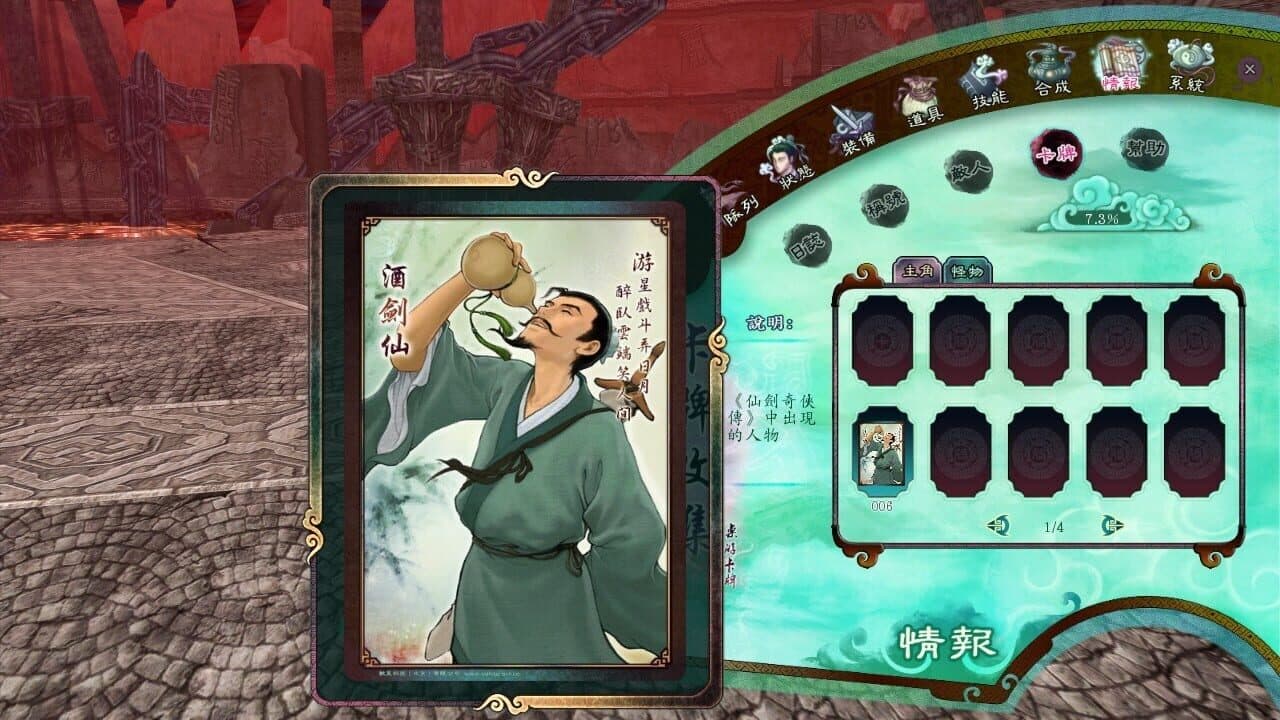The Legend of Sword and Fairy 5 Prequel thumbnail 14