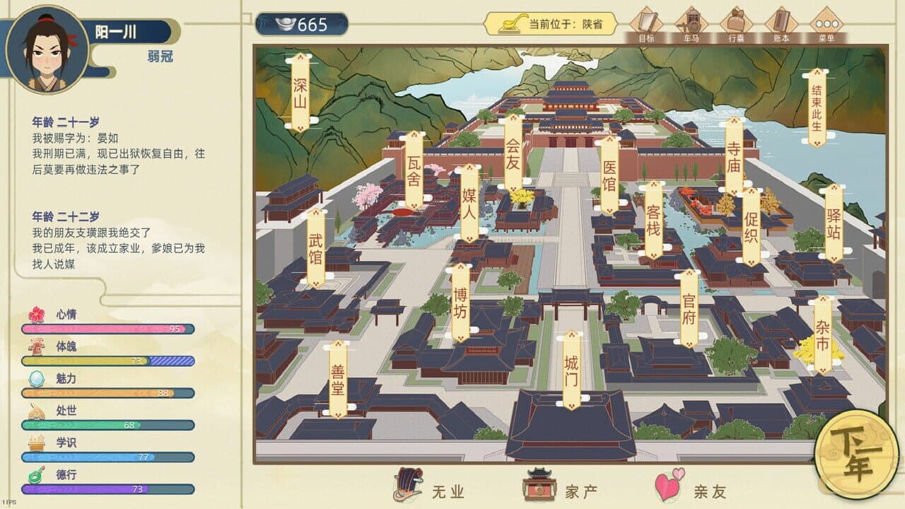 Ancient Life screenshot 1
