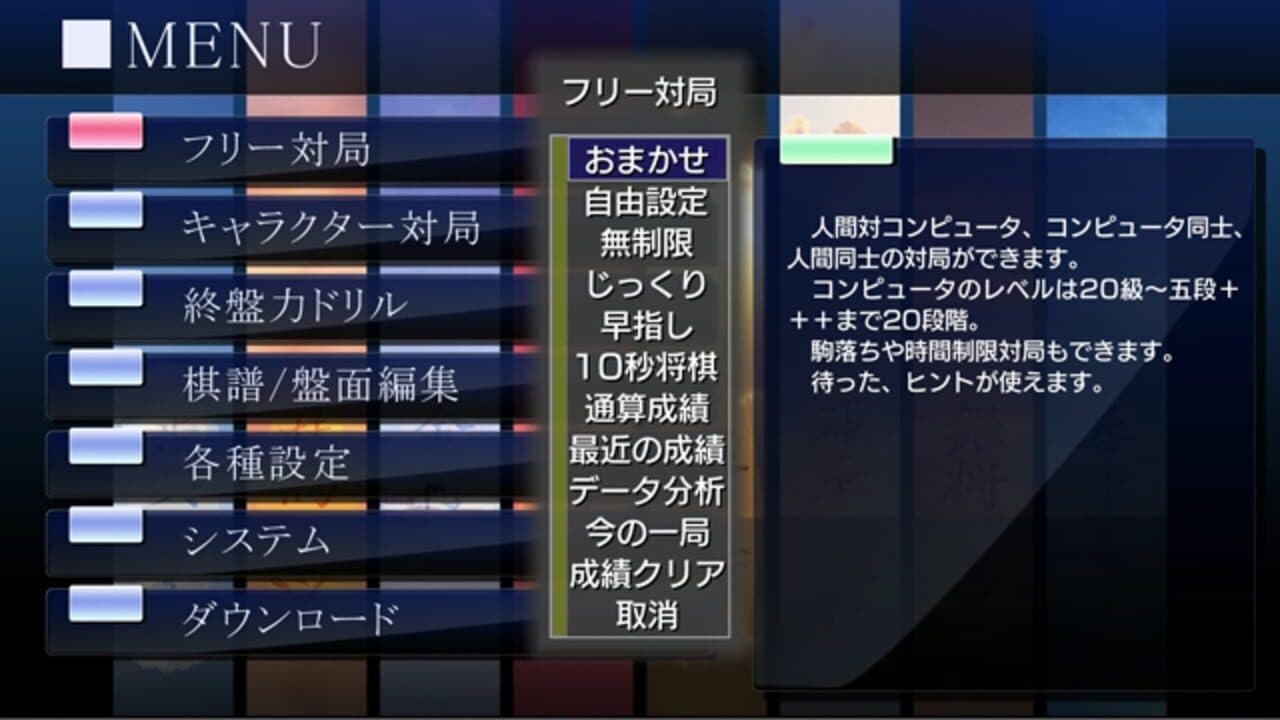 Shin Toudai Shogi thumbnail 4