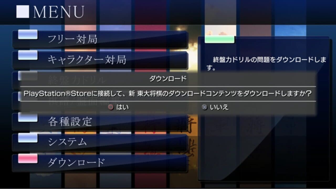 Shin Toudai Shogi thumbnail 5