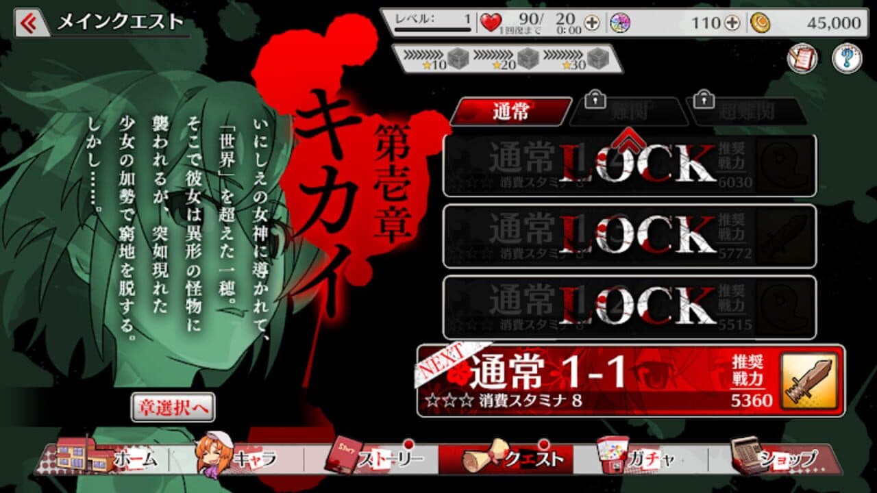 Higurashi no Naku Koro ni Mei thumbnail 4