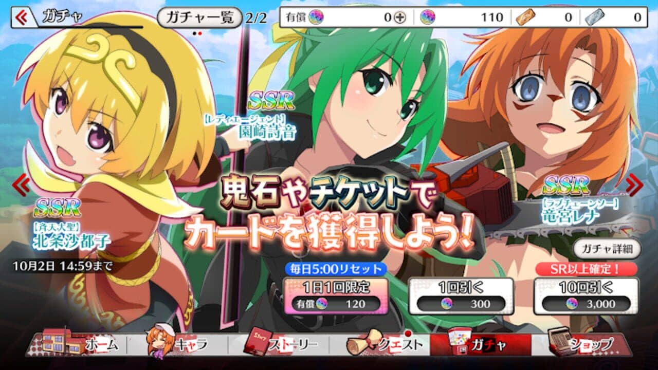 Higurashi no Naku Koro ni Mei thumbnail 5