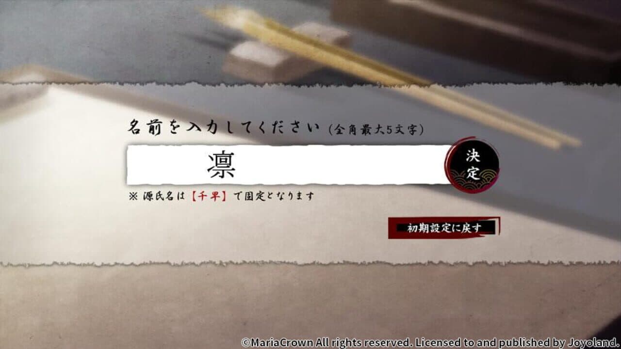 Yoshiwara Higanbana thumbnail 2
