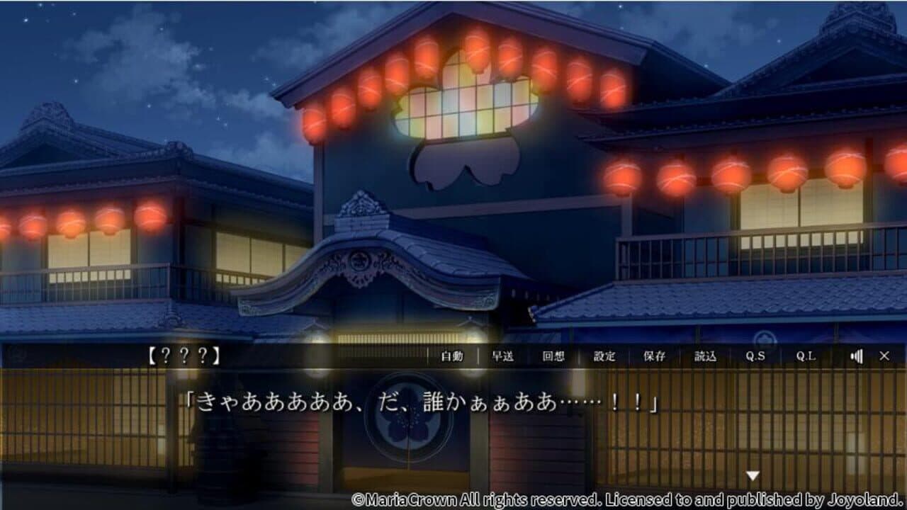 Yoshiwara Higanbana thumbnail 4
