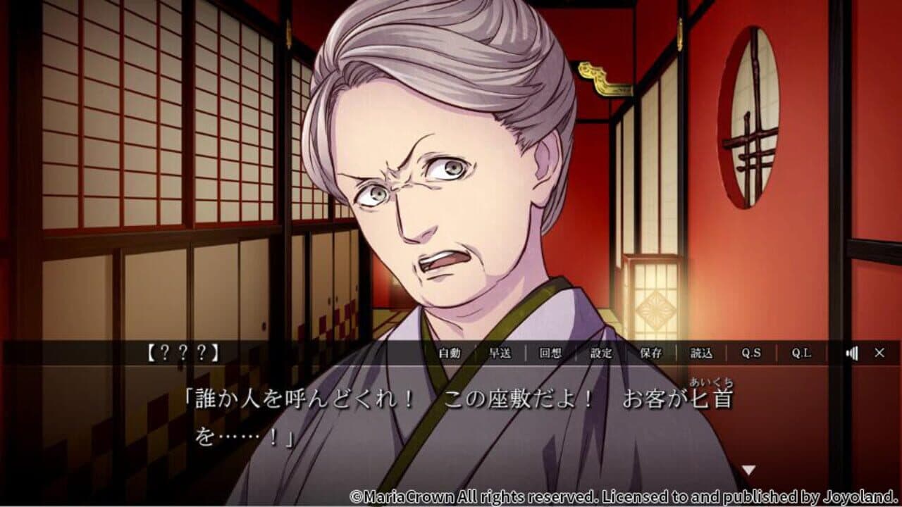 Yoshiwara Higanbana thumbnail 5