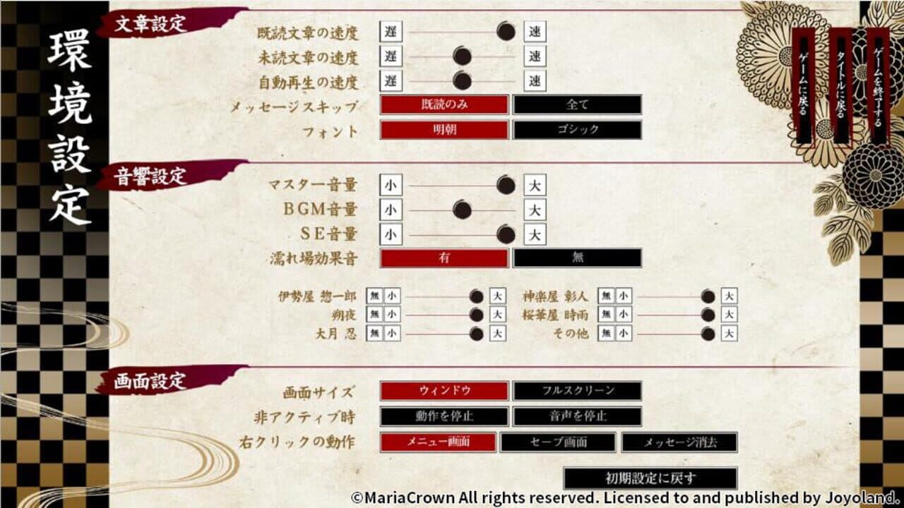Yoshiwara Higanbana thumbnail 6