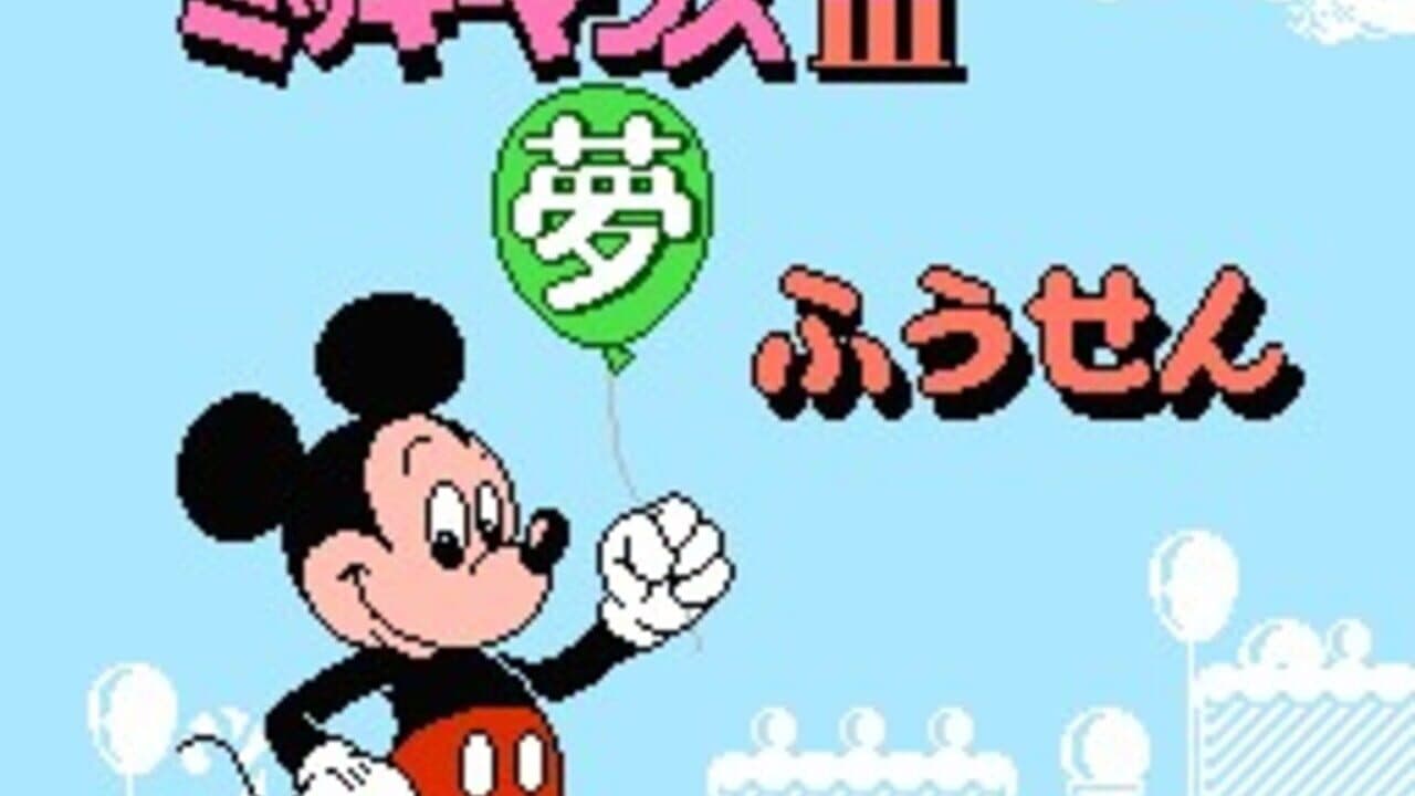 Mickey Mouse III: Yume Fuusen screenshot 1