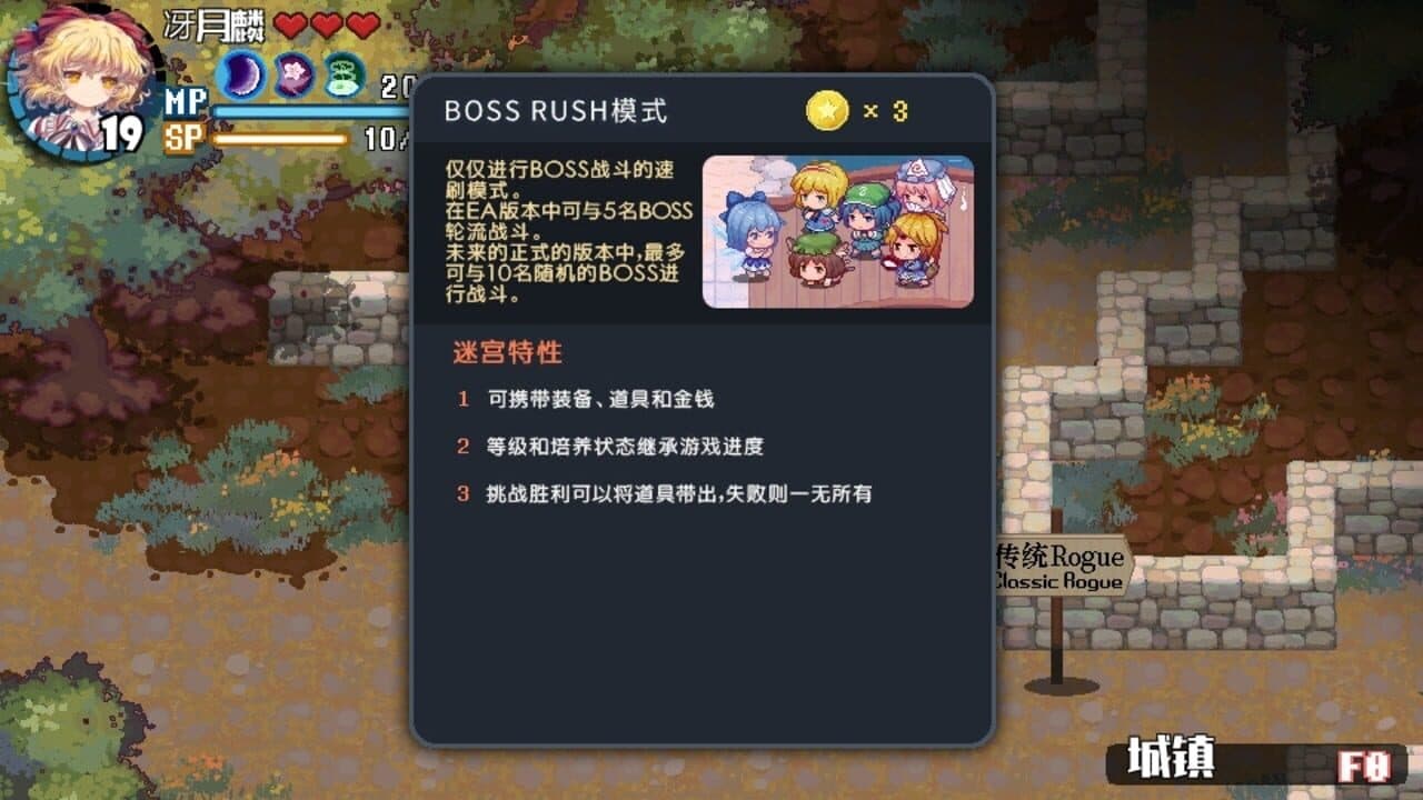 Touhou Blooming Chaos 2 screenshot 1