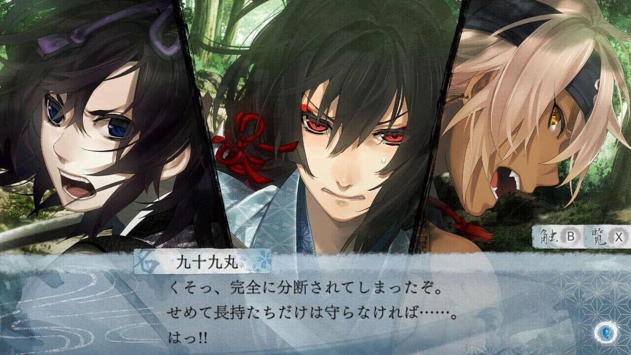 Ken ga Kimi for S thumbnail 3