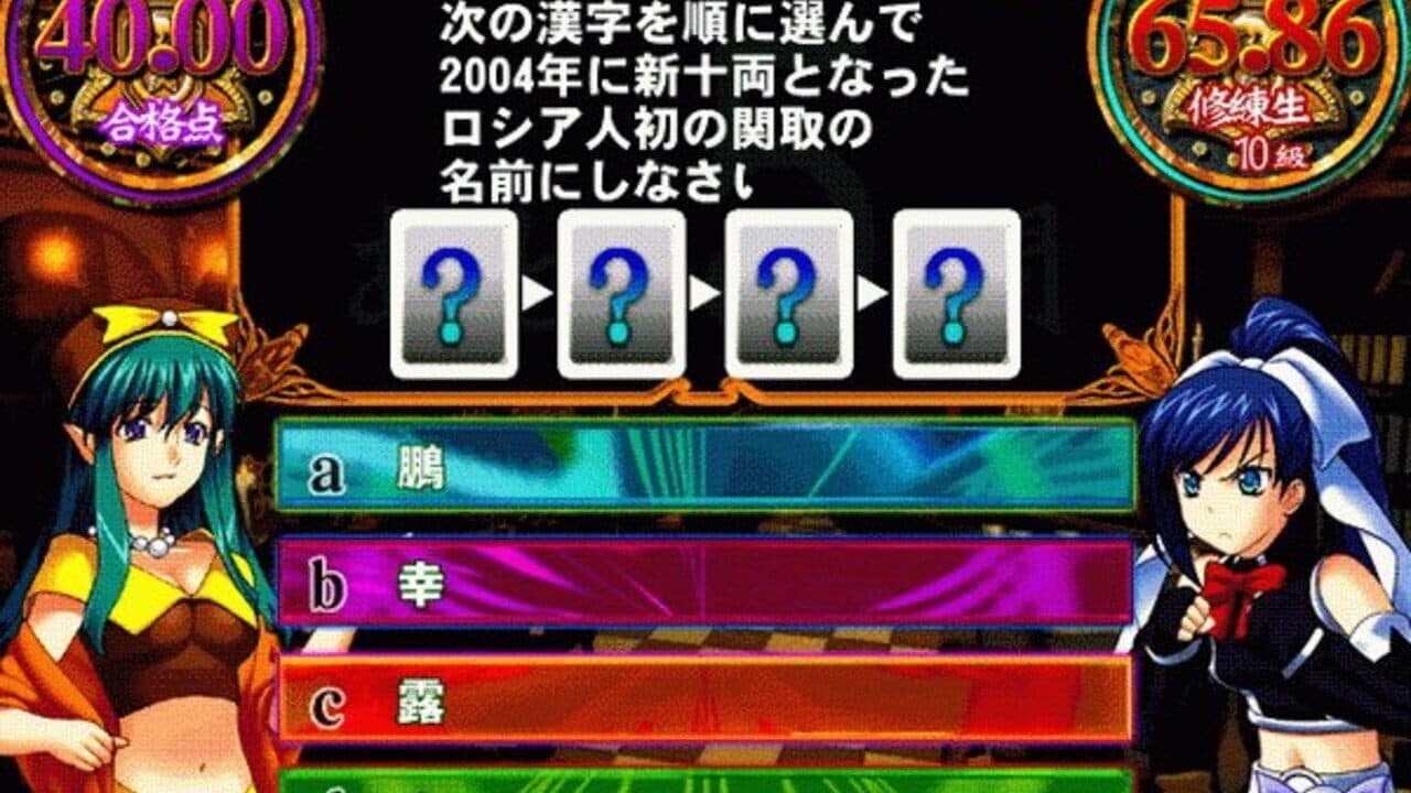 Quiz Magic Academy 2 thumbnail 2