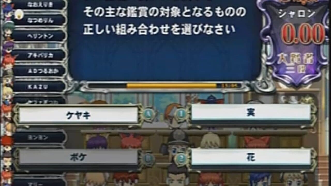 Quiz Magic Academy 3 screenshot 1