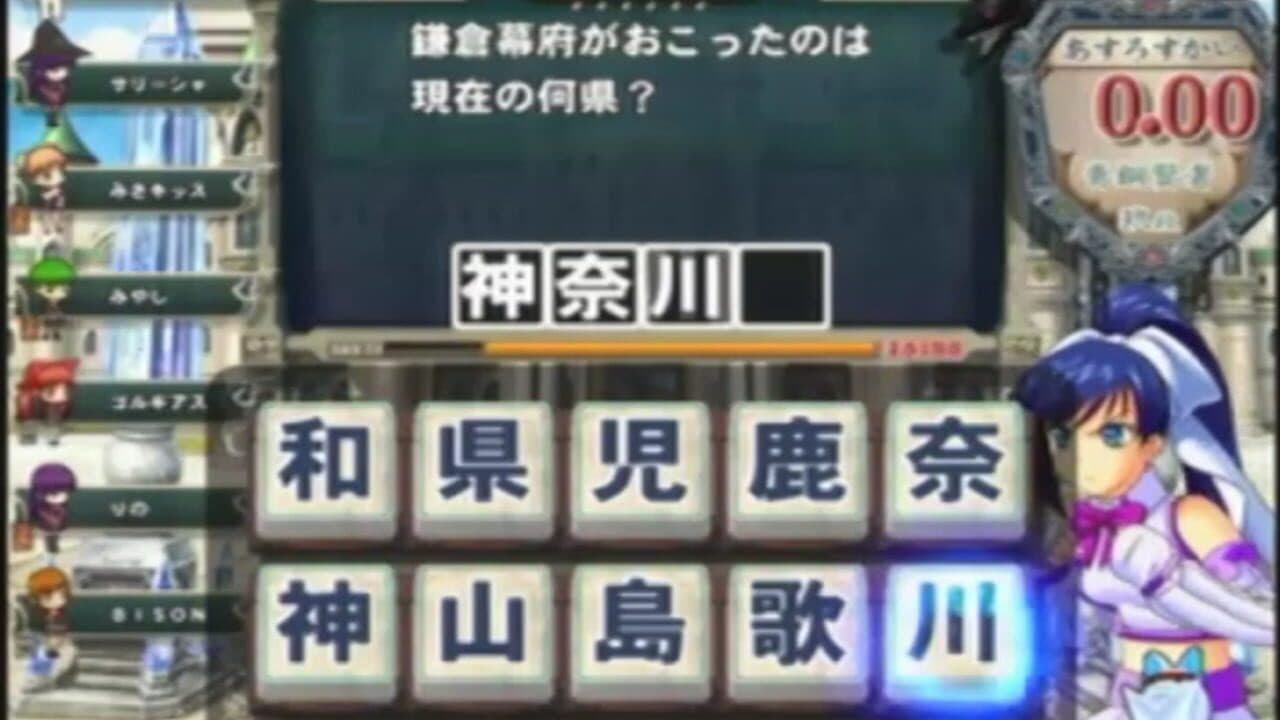 Quiz Magic Academy 4 screenshot 1