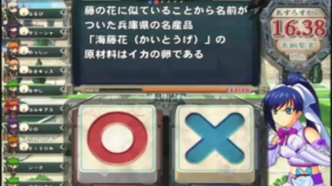 Quiz Magic Academy 4 thumbnail 2