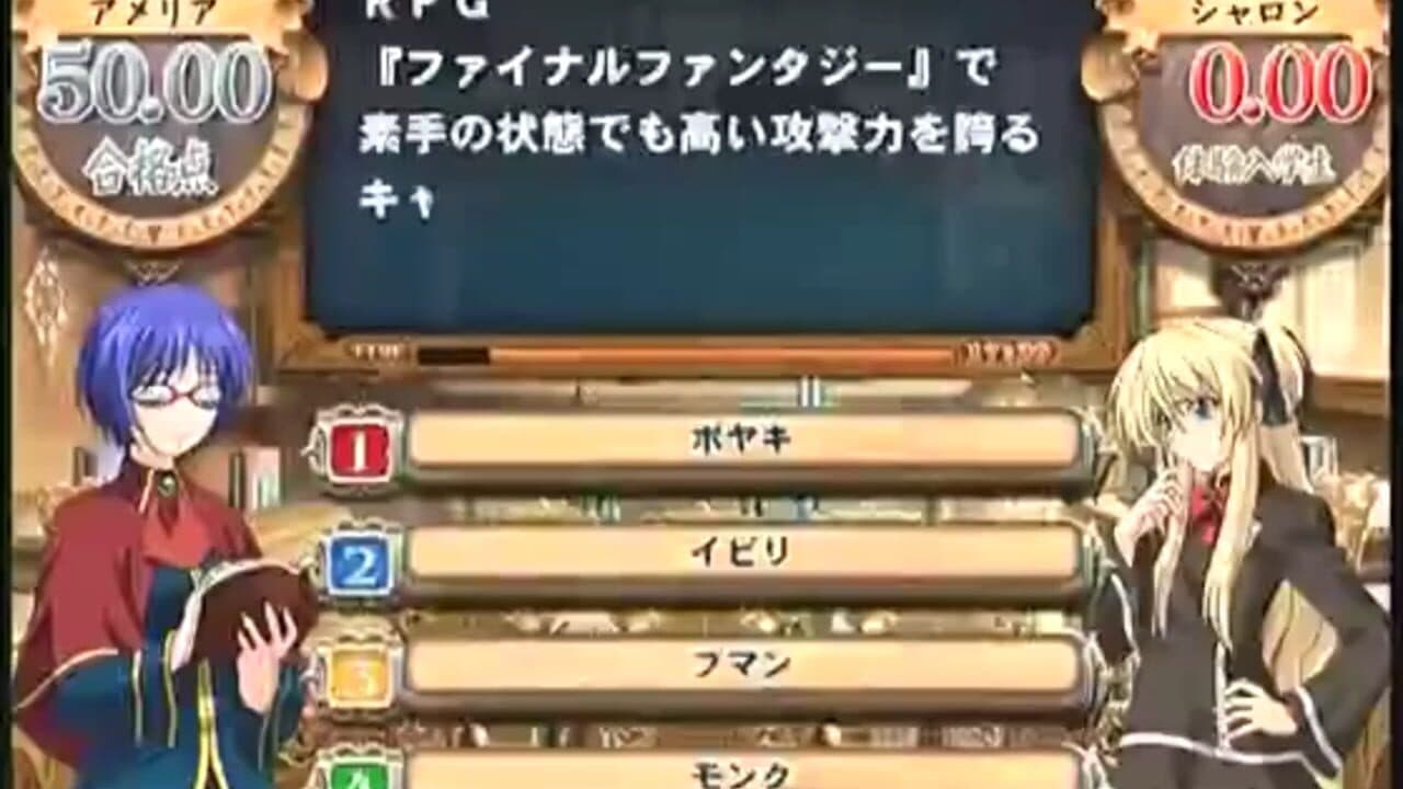 Quiz Magic Academy 5 thumbnail 2