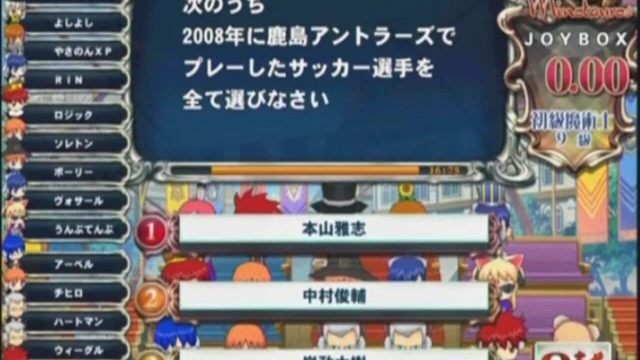 Quiz Magic Academy 6 thumbnail 2