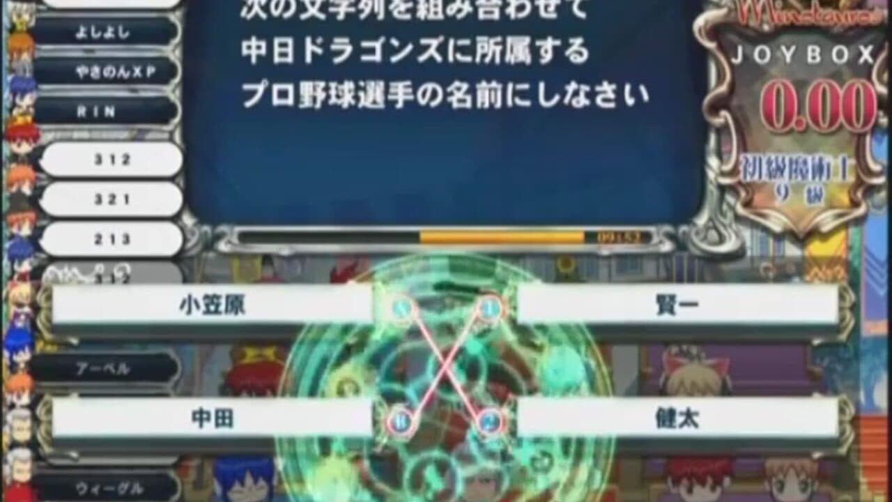 Quiz Magic Academy 6 thumbnail 3