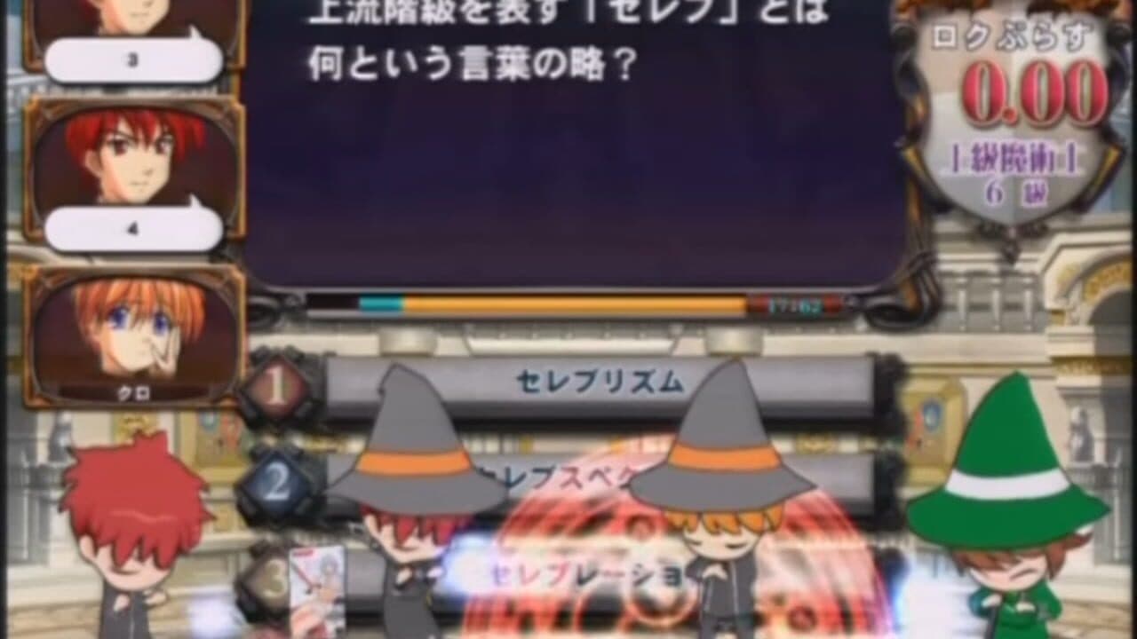 Quiz Magic Academy 7 screenshot 1