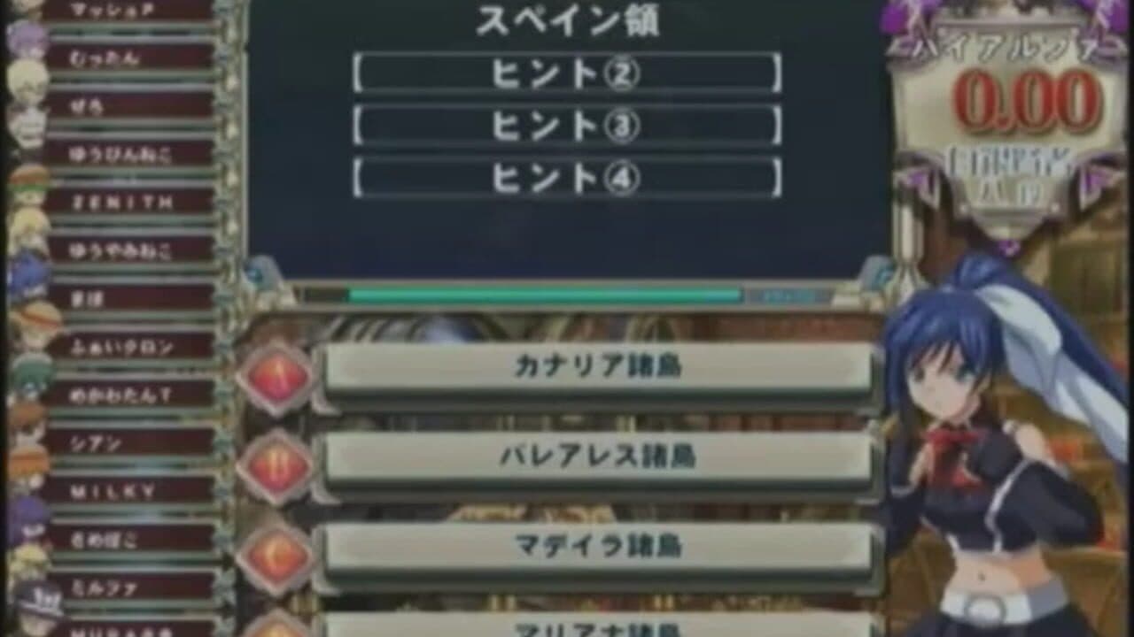 Quiz Magic Academy 8 screenshot 1