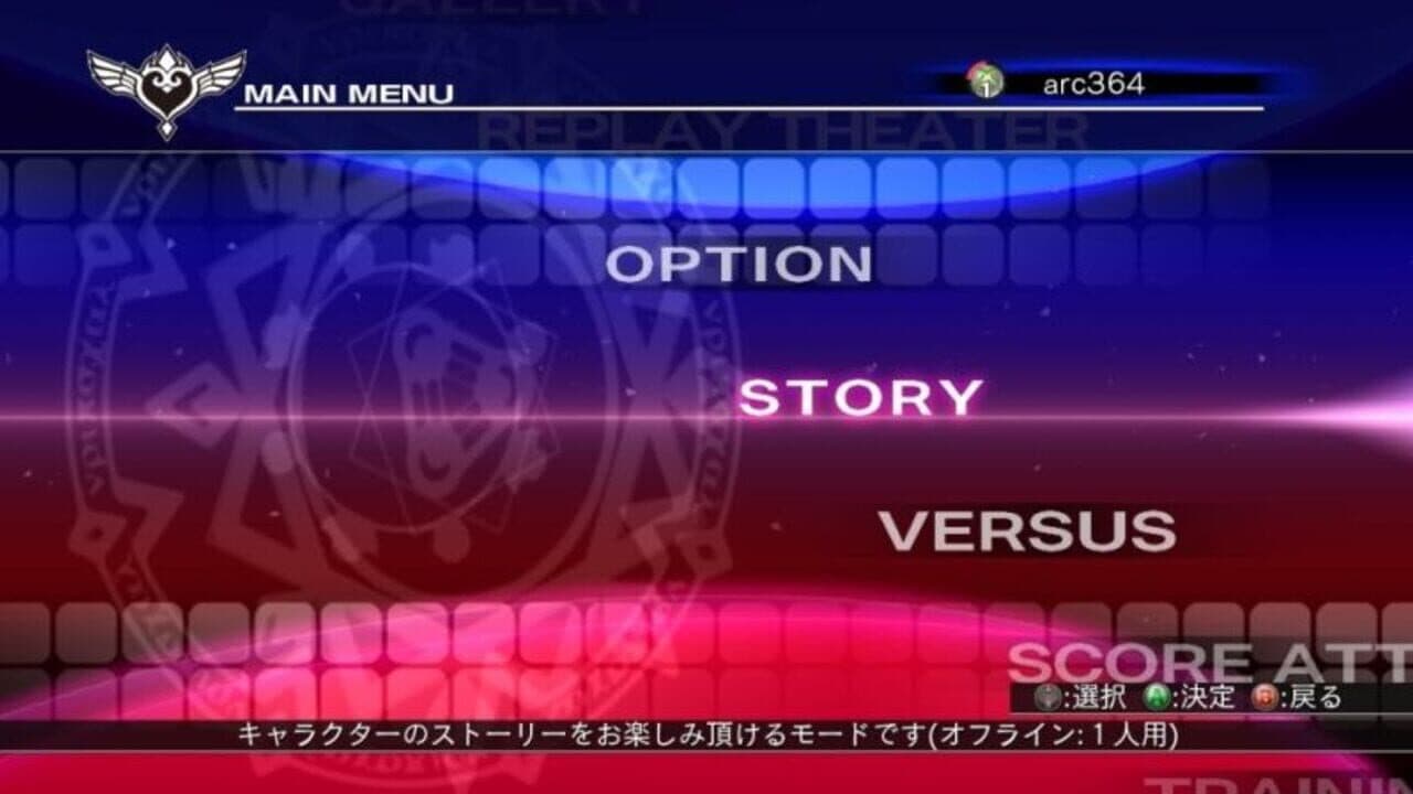 Arcana Heart 3 thumbnail 2