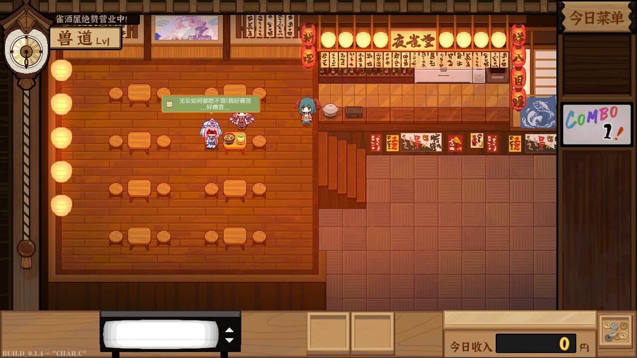 Touhou Mystia's Izakaya thumbnail 12
