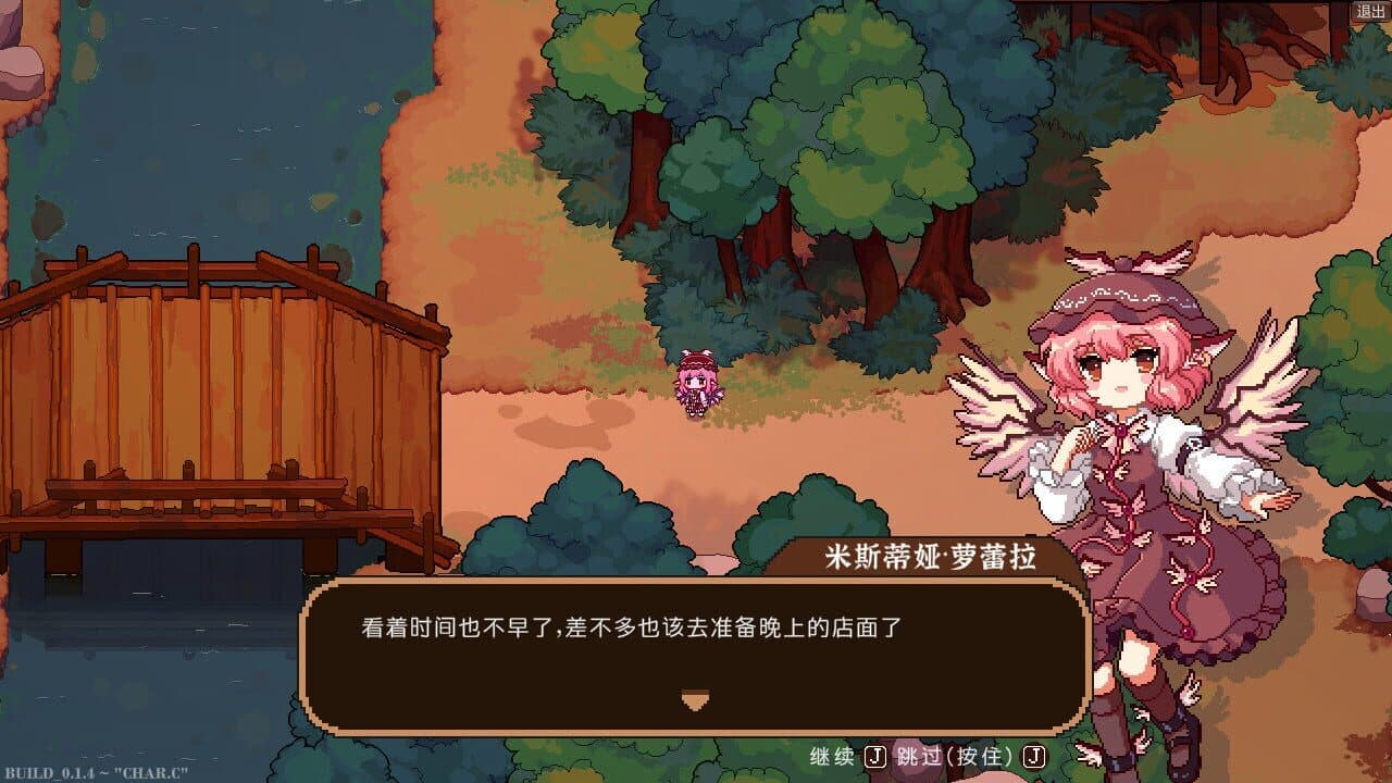 Touhou Mystia's Izakaya thumbnail 14