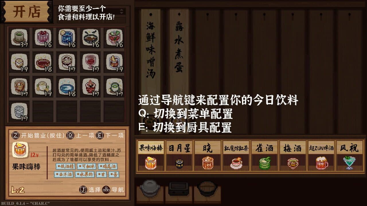 Touhou Mystia's Izakaya thumbnail 15
