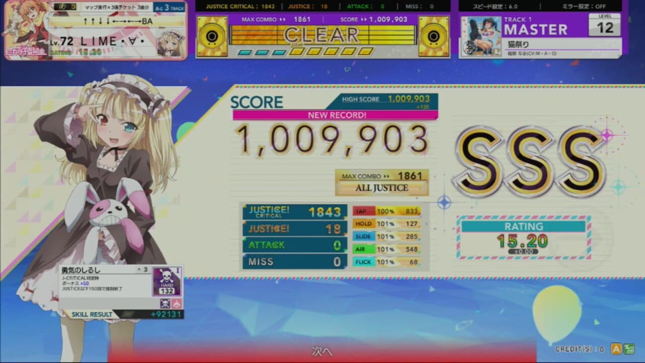 Chunithm Air Plus thumbnail 3