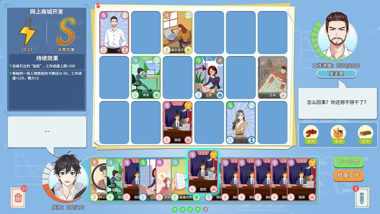 Office Life screenshot 1