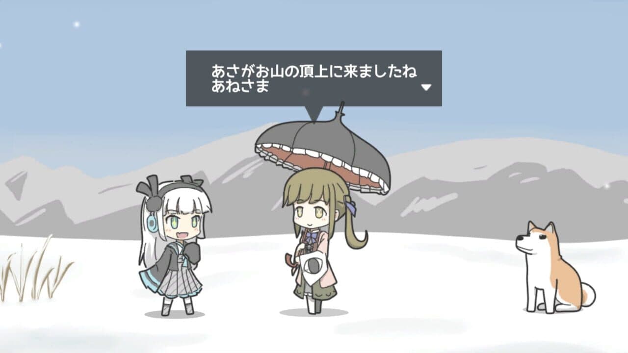 Super Yuki Onna-chan thumbnail 12