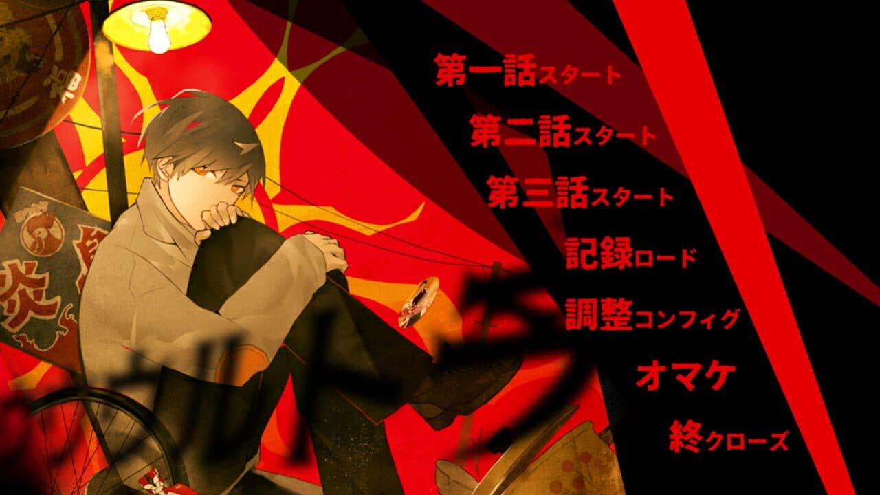 Uuultra C screenshot 1