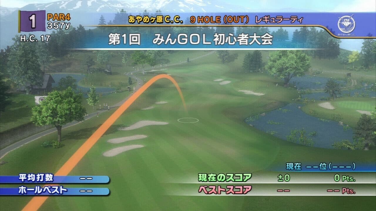 Hot Shots Golf: Out of Bounds thumbnail 2