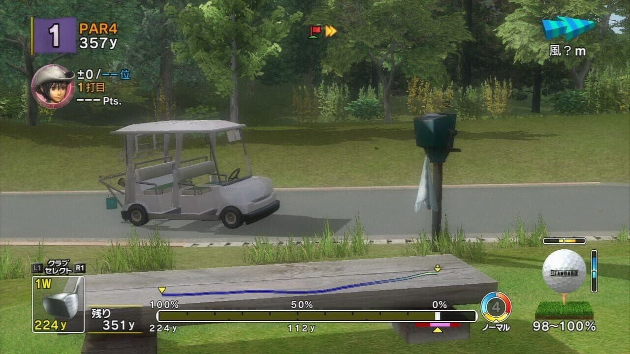 Hot Shots Golf: Out of Bounds thumbnail 4