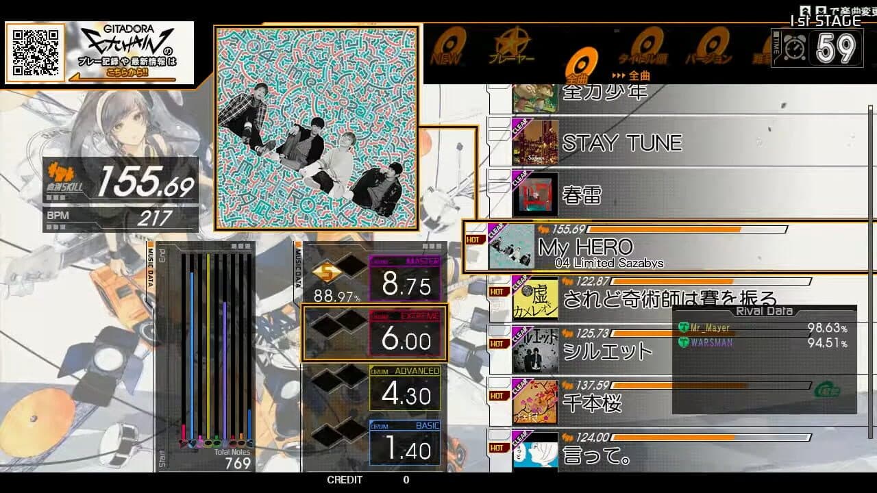 Gitadora Exchain screenshot 1