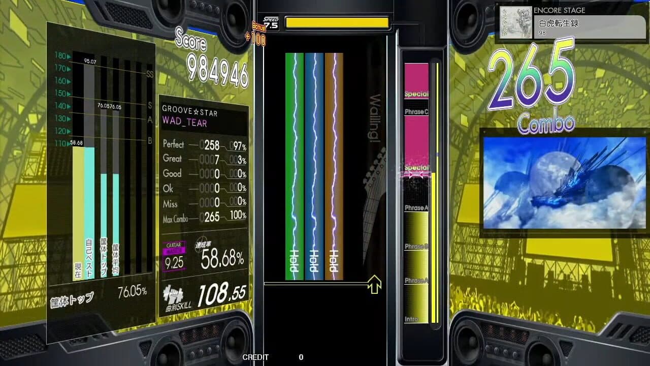 Gitadora High-Voltage thumbnail 2