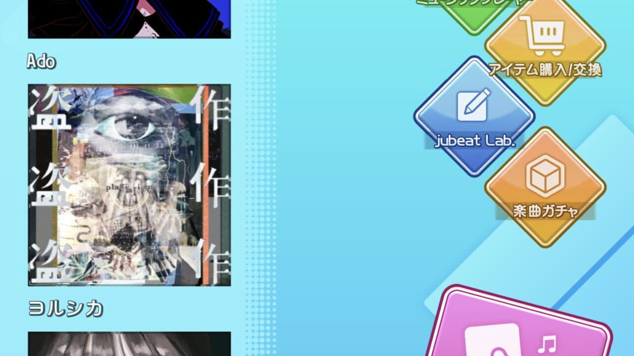 Jubeat thumbnail 5