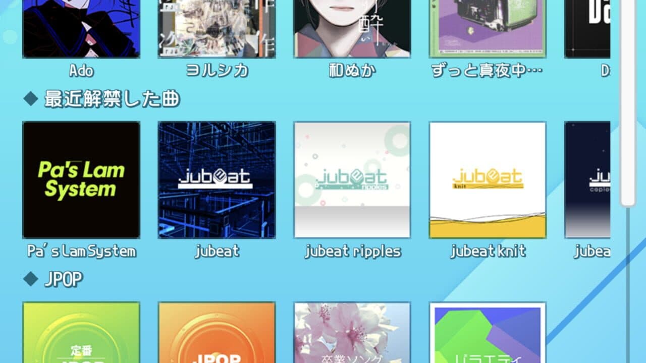 Jubeat thumbnail 2
