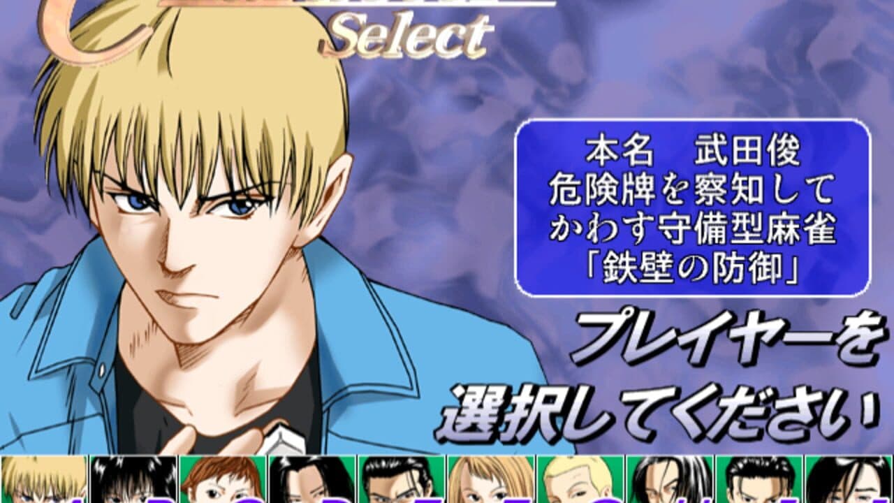 Usagi: Yasei no Touhai - Yamashiro Mahjong-hen thumbnail 4