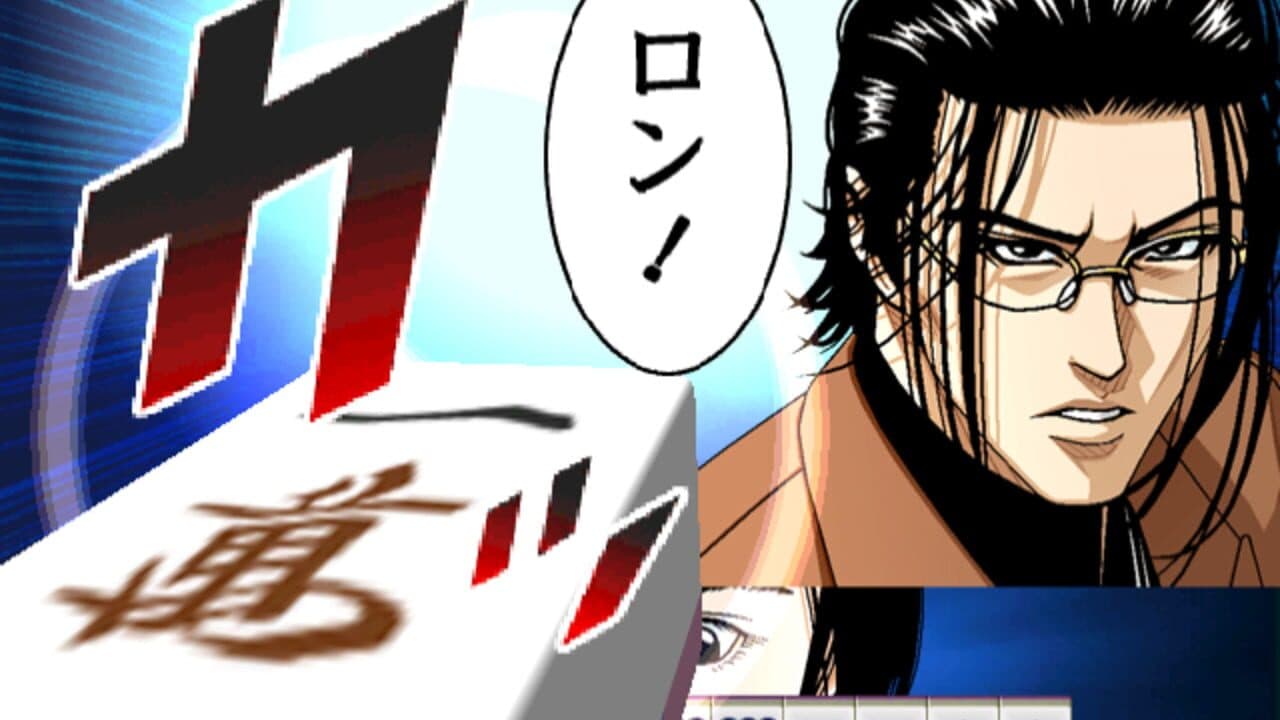 Usagi: Yasei no Touhai - Yamashiro Mahjong-hen thumbnail 6