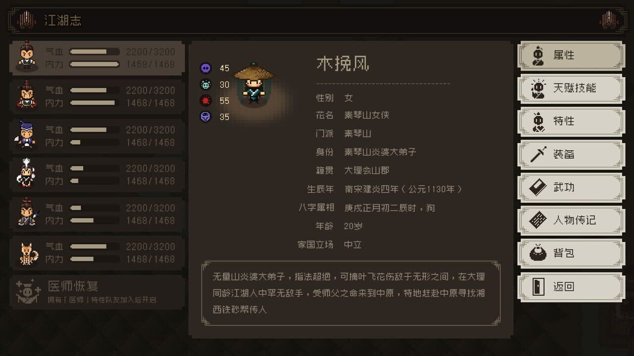 The World of Kungfu: Dragon and Eagle thumbnail 9