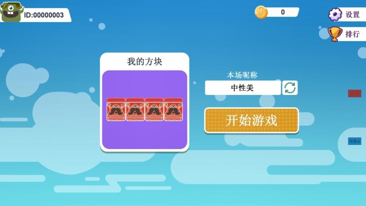Fighting Block thumbnail 2
