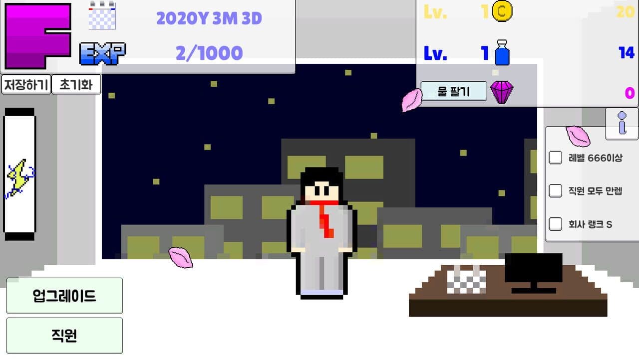 Hoesa Kiugi screenshot 1