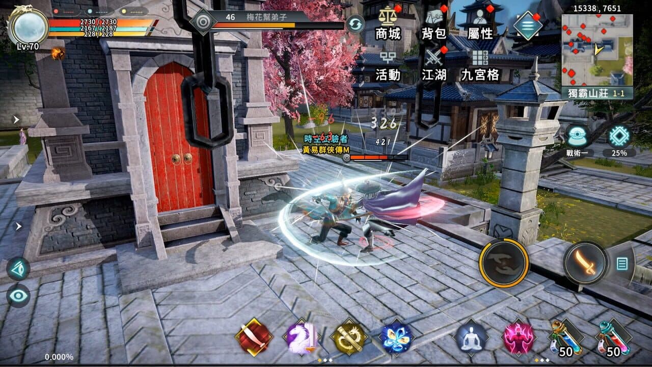 黃易群俠傳M thumbnail 2