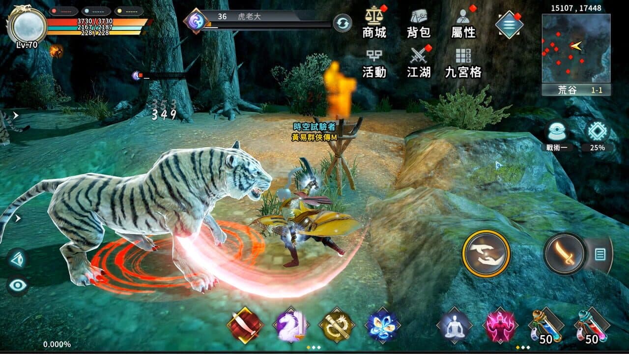黃易群俠傳M thumbnail 3