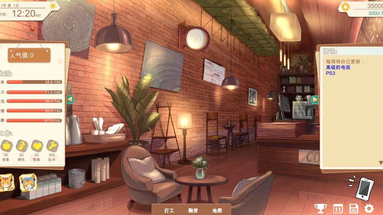 Vertical Slice: A Game Dev Story thumbnail 4